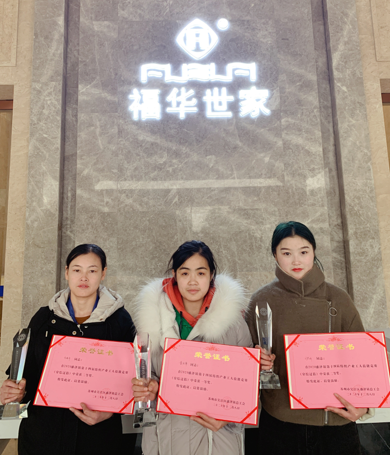 手艺大赛显身手，，，，勇猛争先夺第一