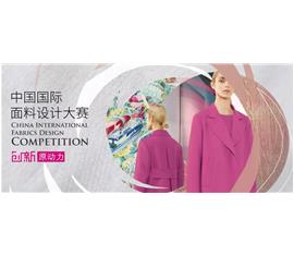 ；；；；；；；；3款面料入围中国盛行面料