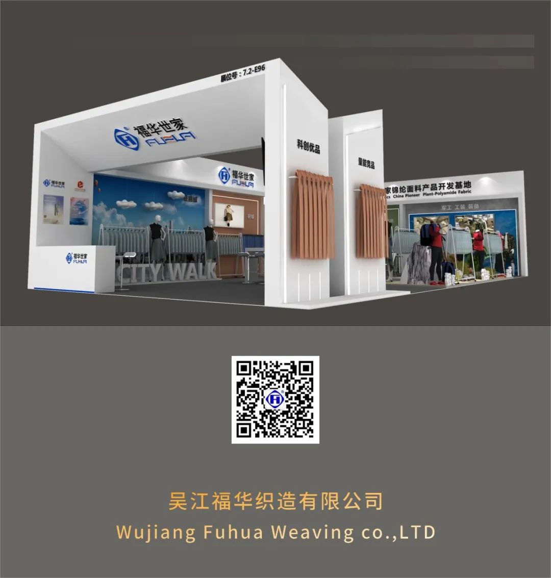 Intertextile | 秋冬防护范  ；；；滦阅